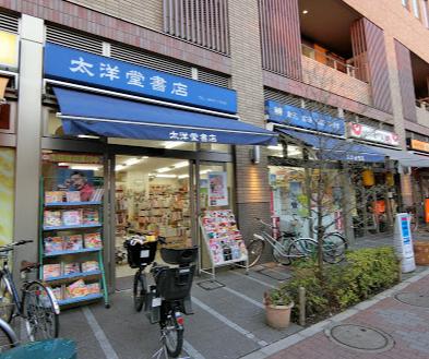 その他　(有)太洋堂（その他）まで400m
