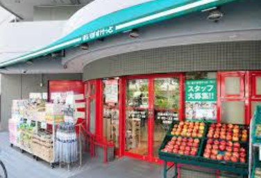 スーパー　まいばすけっと目黒本町2丁目店（スーパー）まで225m