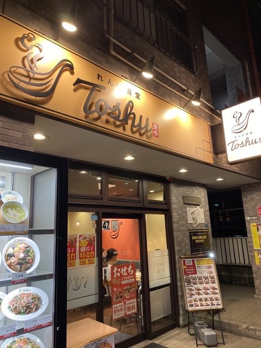 その他　れんげ食堂（その他）まで255m