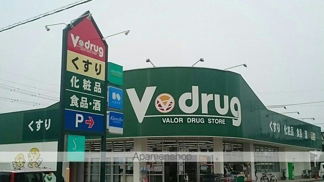 ドラックストア　ｖｄｒｕｇ（ドラッグストア）まで170m