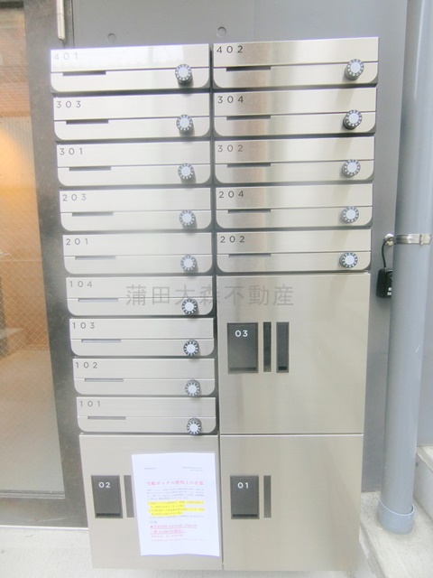 その他共有部分　宅配BOXメールBOX
