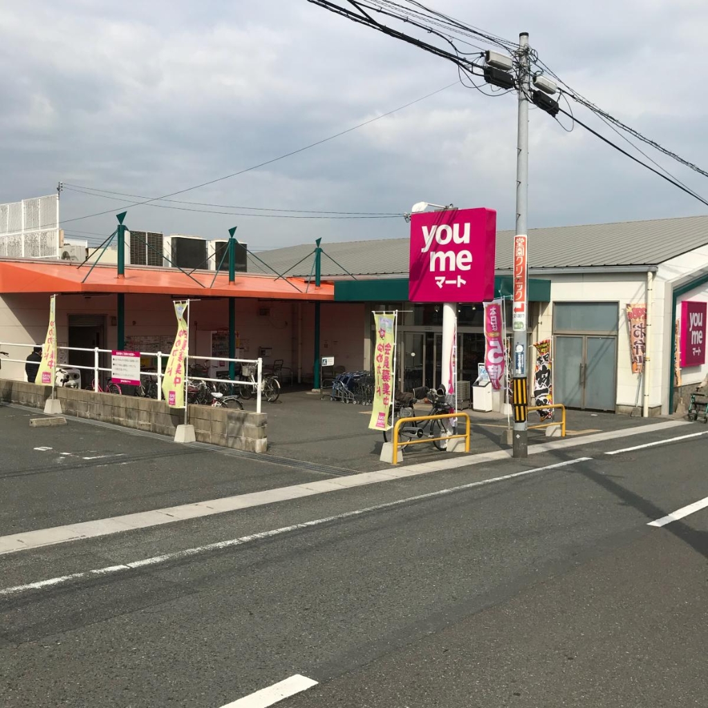 スーパー　you meマート(ゆめマート)若園（スーパー）まで889m