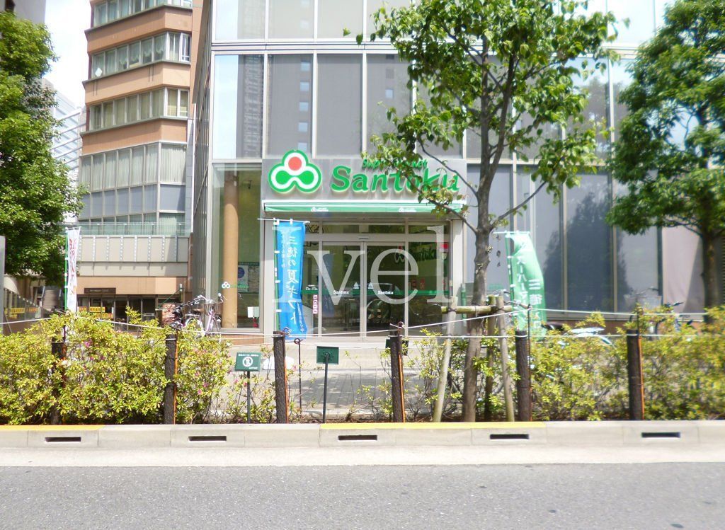 スーパー　Santoku飯田橋店（スーパー）まで450m