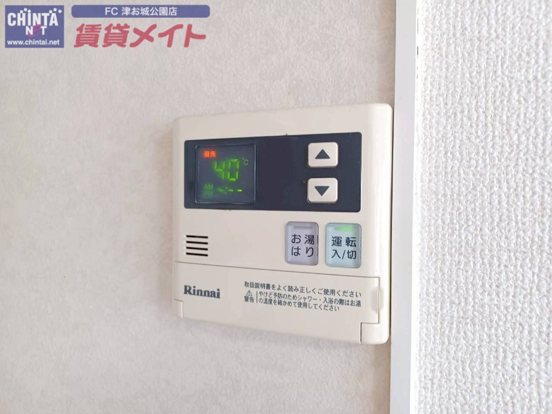 その他設備　反転タイプ参考写真