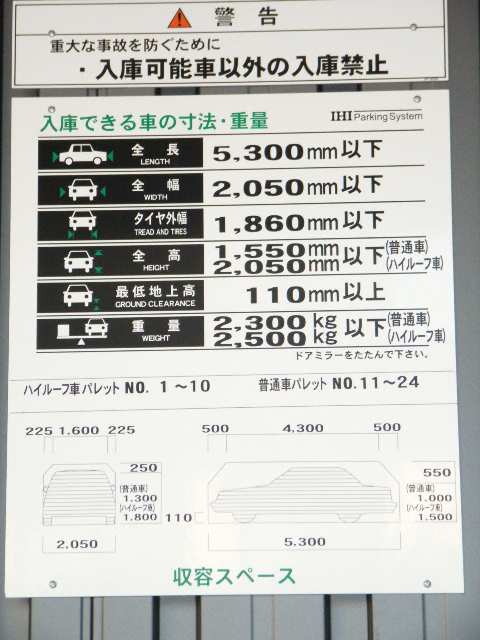 駐車場