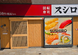飲食店　スシロー 五反田店（飲食店）まで498m