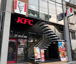 飲食店　ケンタッキーフライドチキン不動前店（飲食店）まで744m