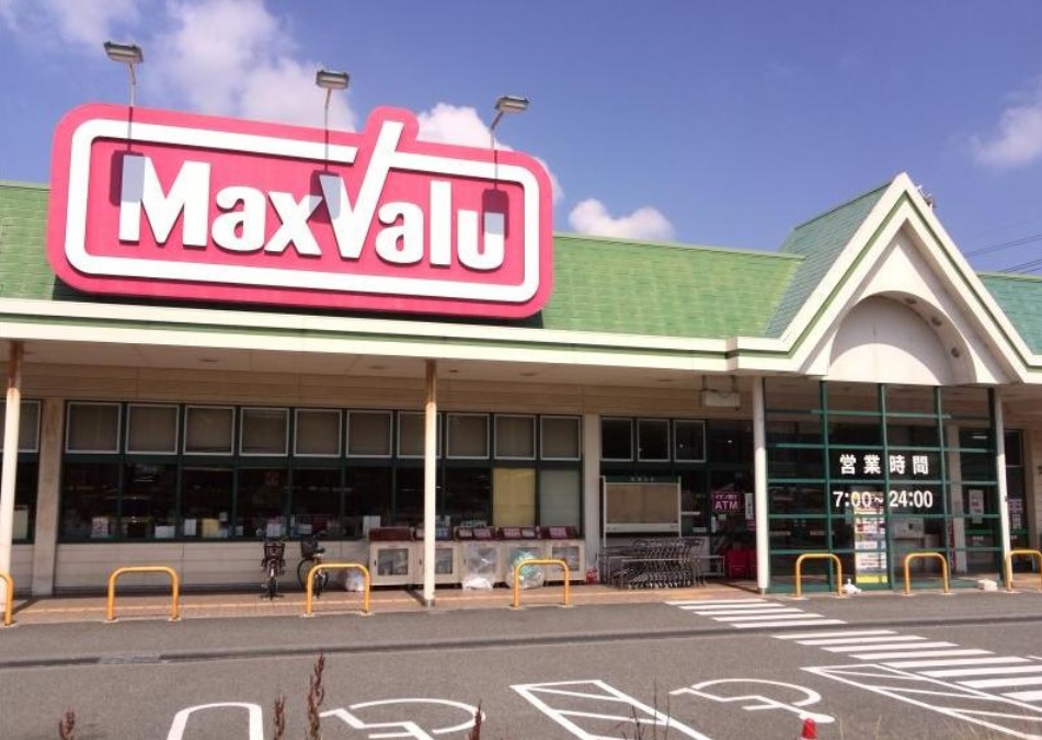 スーパー　マックスバリュ 城山店（スーパー）まで1201m