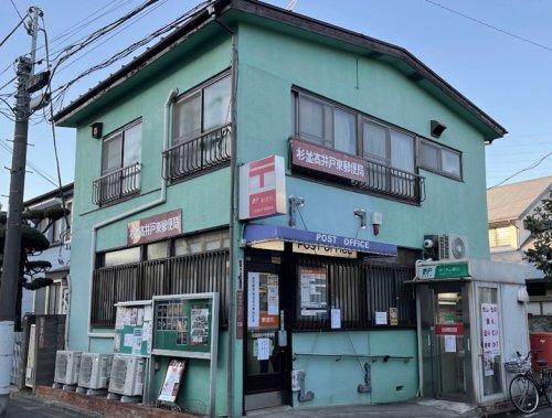 郵便局　杉並高井戸東郵便局（郵便局）まで520m