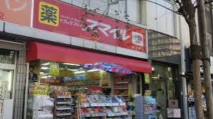 ドラックストア　ドラッグストアスマイル 東上野店（ドラッグストア）まで547m