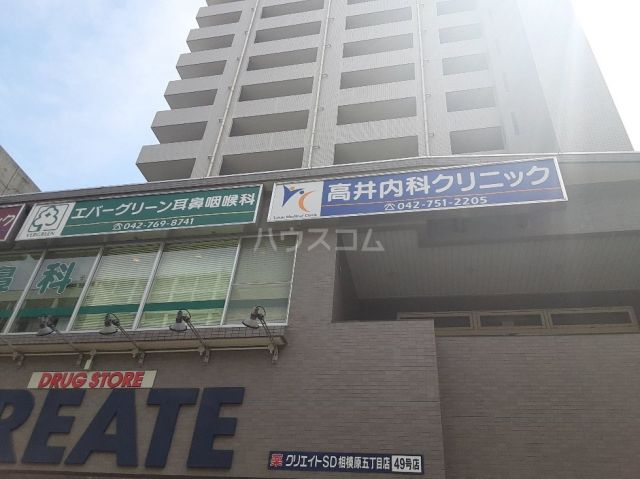 病院　高井内科クリニック（病院）まで526m