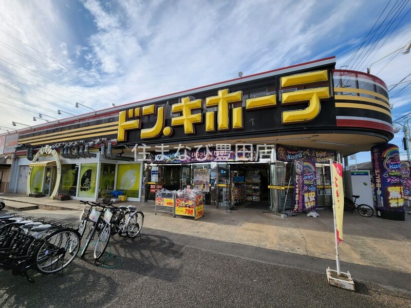 ショッピングセンター　ドン・キホーテ刈谷店（ショッピングセンター）まで1074m