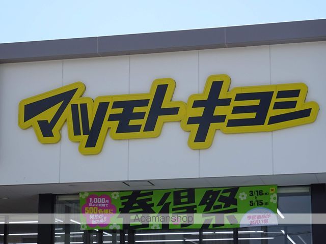 ドラックストア　マツモトキヨシ六丁の目店（ドラッグストア）まで2096m