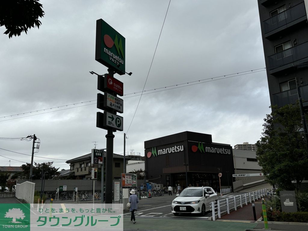 スーパー　マルエツ大久保駅前店（スーパー）まで1460m