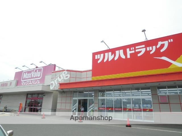 スーパー　マックスバリュ登別店（スーパー）まで500m