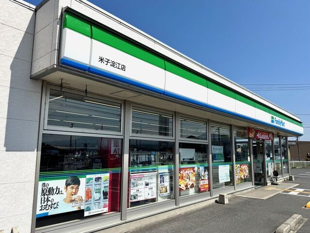コンビニ　ファミリーマート 米子淀江店（コンビニ）まで700m