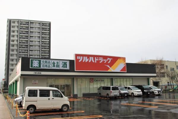 ドラックストア　ツルハドラッグ八軒4条店（ドラッグストア）まで390m