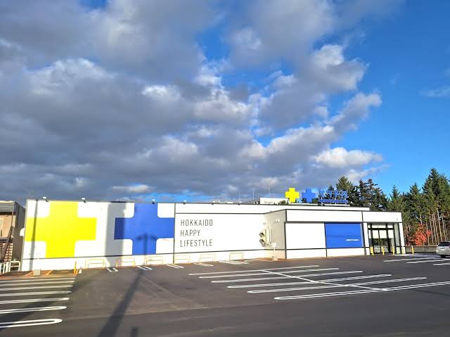ドラックストア　サツドラ琴似八軒店（ドラッグストア）まで507m