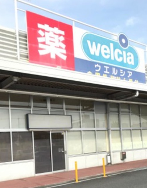 ドラックストア　ウエルシア蕨塚越店（ドラッグストア）まで428m