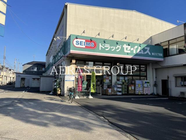 ドラックストア　ドラッグセイムス春江5丁目店（ドラッグストア）まで308m