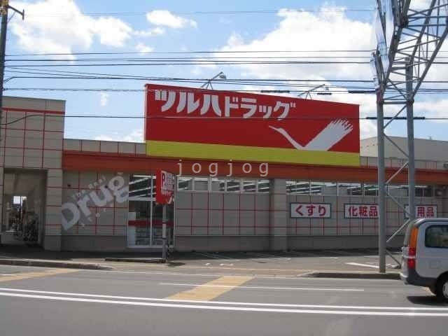 ドラックストア　ツルハドラッグ東光店（ドラッグストア）まで740m