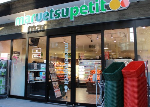 スーパー　マルエツプチ上池袋二丁目店（スーパー）まで460m