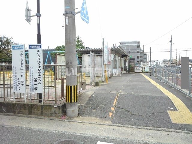 その他　西鉄和白駅（その他）まで624m
