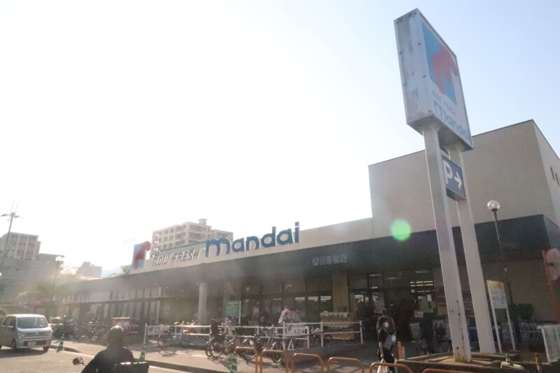 スーパー　万代　春日野道店（スーパー）まで545m
