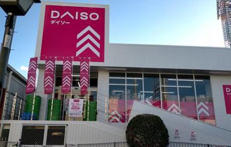 その他　DAISO 瓢箪山駅前店（その他）まで1315m