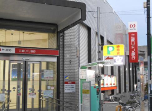 銀行　株式会社三菱UFJ銀行 花園支店（銀行）まで1227m