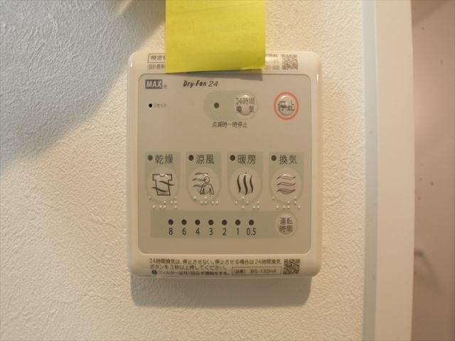その他設備　浴室暖房乾燥機付き