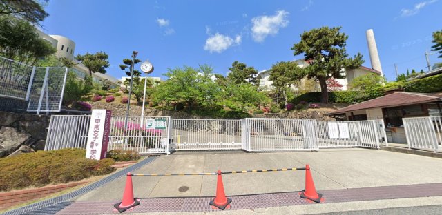 高校・高専　甲南女子中学校・高等学校（高校・高専）まで1052m