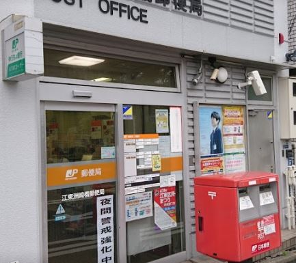 郵便局　江東洲崎橋郵便局（郵便局）まで210m