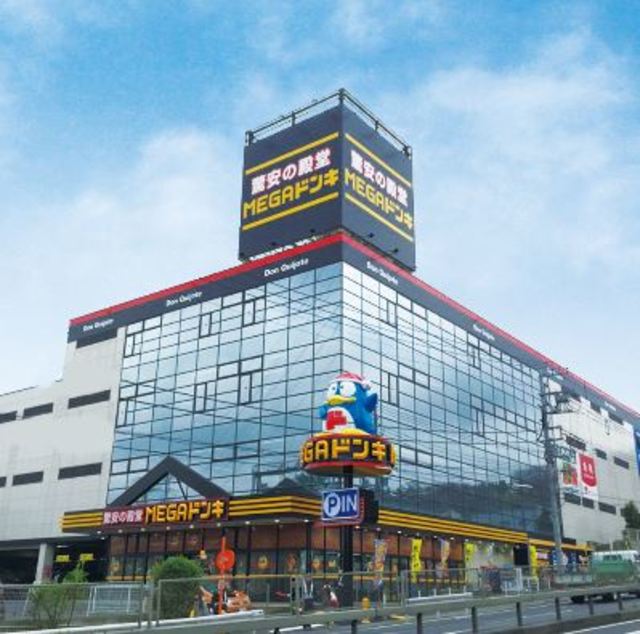 その他　MEGAドン・キホーテ横浜青葉台店（その他）まで822m