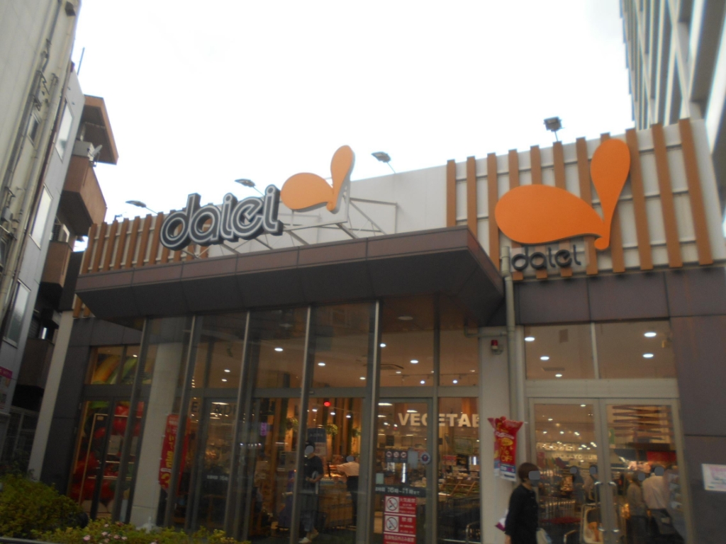 スーパー　ダイエー 豊中駅前店（スーパー）まで266m