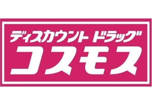 ドラックストア　ディスカウントドラッグコスモス御幣島店（ドラッグストア）まで1112m