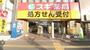 ドラックストア　スギ薬局葛西駅前店（ドラッグストア）まで399m