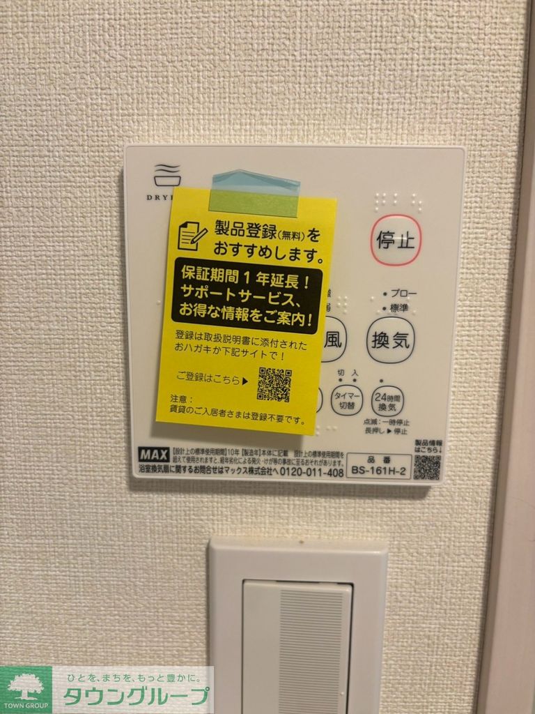 その他設備　設備