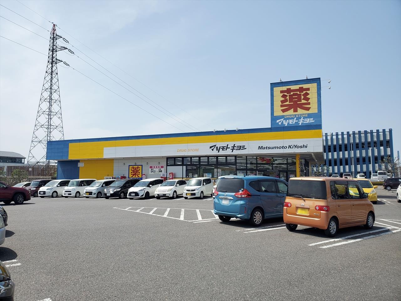 ドラックストア　マツモトキヨシ郡山横塚店（ドラッグストア）まで516m