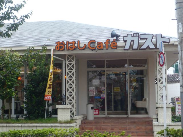 飲食店　おはしカフェ　ガスト（飲食店）まで920m