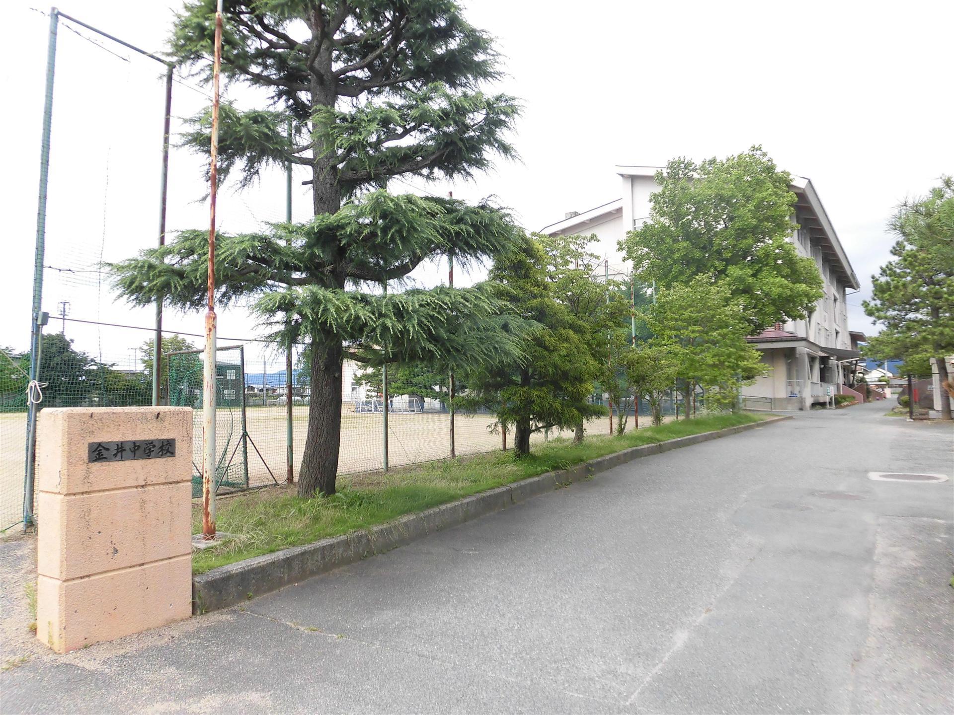 中学校　山形市立金井中学校（中学校）まで260m
