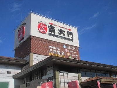 その他　ザ・グランドスパ南大門（その他）まで1669m