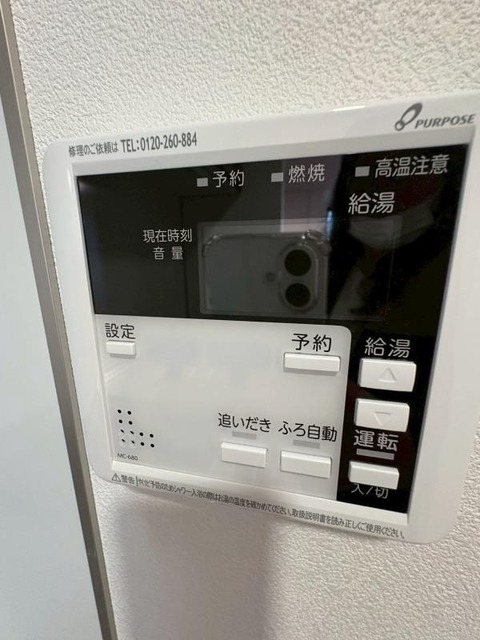 その他設備