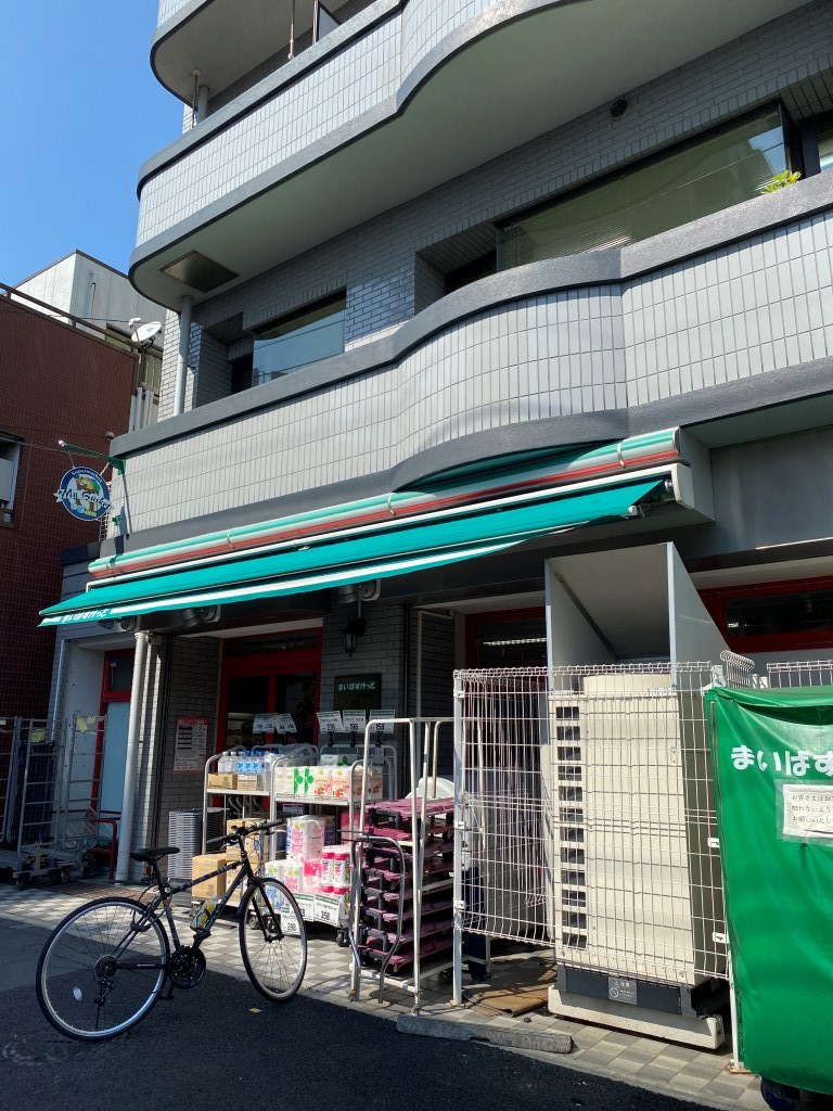 スーパー　まいばすけっと 八広6丁目店（スーパー）まで279m