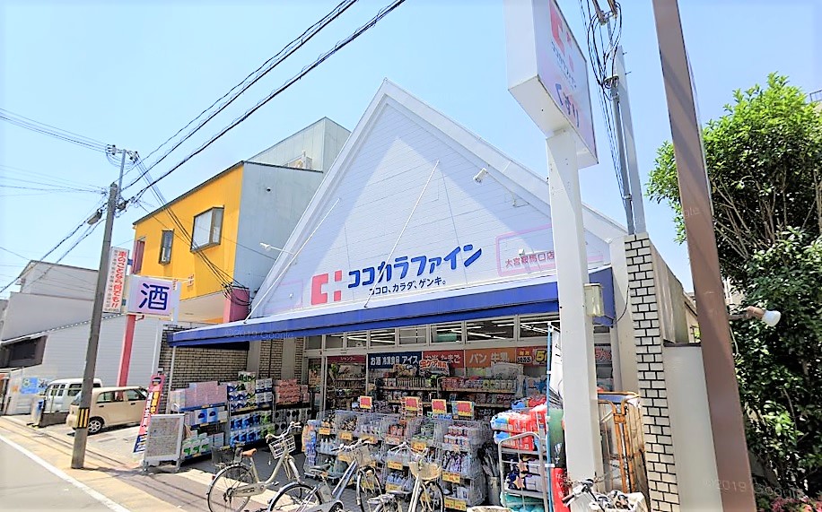 ドラックストア　ココカラファイン 大宮鞍馬口店（ドラッグストア）まで460m