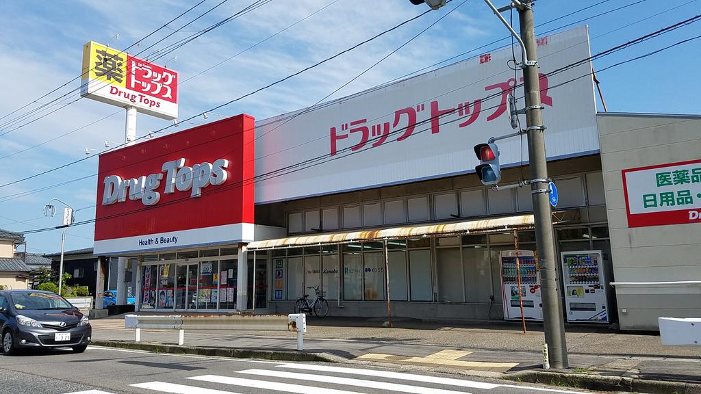 ドラックストア　ドラッグ・トップス寺尾店（ドラッグストア）まで1208m
