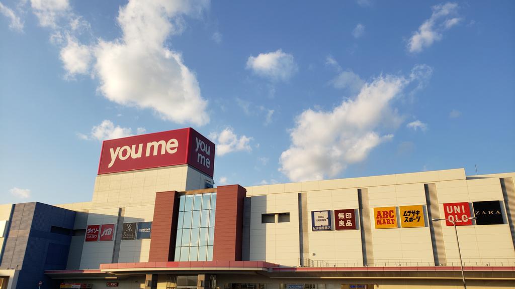 ショッピングセンター　ゆめタウン徳島（ショッピングセンター）まで1228m