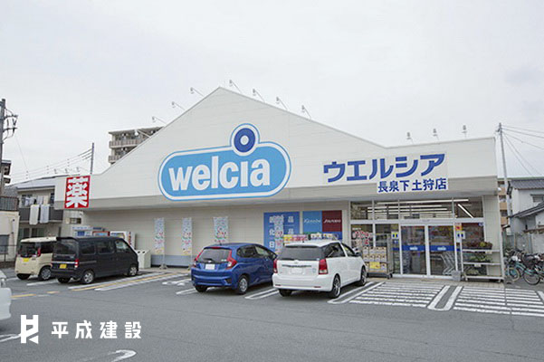 ドラックストア　ウエルシア長泉下土狩店（ドラッグストア）まで351m