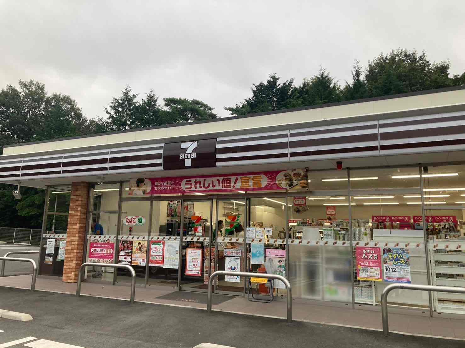 コンビニ　セブンイレブン塩原インター西店（コンビニ）まで532m