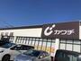 ドラックストア　カワチ薬品塩原関谷店（ドラッグストア）まで1071m